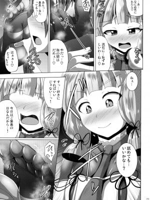 (C91) [Mebiusの環 (にゅくす)] 叢雲っくすフェティシズム (艦隊これくしょん -艦これ-)_09