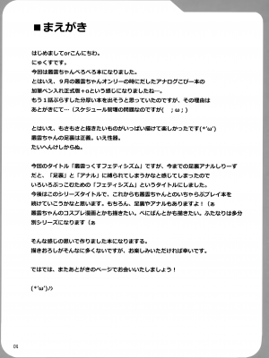 (C91) [Mebiusの環 (にゅくす)] 叢雲っくすフェティシズム (艦隊これくしょん -艦これ-)_04