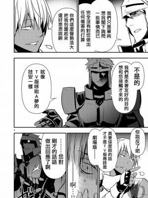 [佐藤健悦] 異世界NTR～親友のオンナを最強スキルで堕とす方法 1-32 [中国翻訳]_467