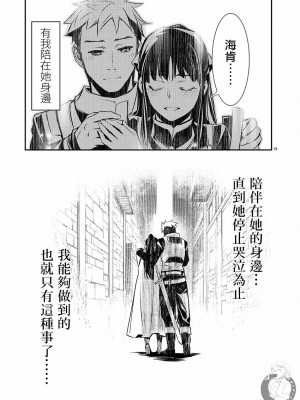 [佐藤健悦] 異世界NTR～親友のオンナを最強スキルで堕とす方法 1-32 [中国翻訳]_532