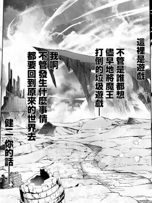 [佐藤健悦] 異世界NTR～親友のオンナを最強スキルで堕とす方法 1-32 [中国翻訳]_444