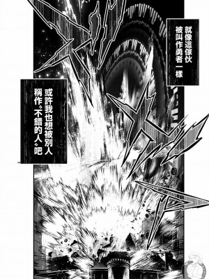 [佐藤健悦] 異世界NTR～親友のオンナを最強スキルで堕とす方法 1-32 [中国翻訳]_419