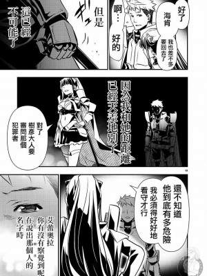 [佐藤健悦] 異世界NTR～親友のオンナを最強スキルで堕とす方法 1-32 [中国翻訳]_482