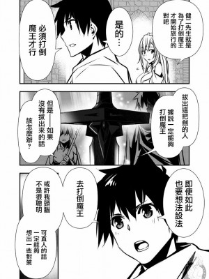 [佐藤健悦] 異世界NTR～親友のオンナを最強スキルで堕とす方法 1-32 [中国翻訳]_189