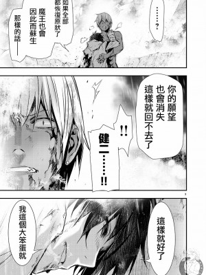 [佐藤健悦] 異世界NTR～親友のオンナを最強スキルで堕とす方法 1-32 [中国翻訳]_429