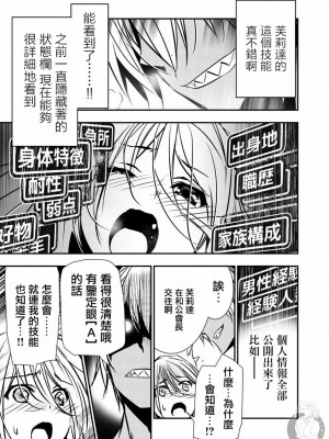 [佐藤健悦] 異世界NTR～親友のオンナを最強スキルで堕とす方法 1-32 [中国翻訳]_078