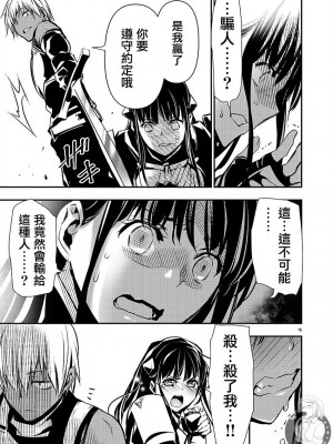 [佐藤健悦] 異世界NTR～親友のオンナを最強スキルで堕とす方法 1-32 [中国翻訳]_552