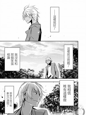[佐藤健悦] 異世界NTR～親友のオンナを最強スキルで堕とす方法 1-32 [中国翻訳]_443