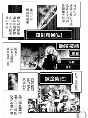 [佐藤健悦] 異世界NTR～親友のオンナを最強スキルで堕とす方法 1-32 [中国翻訳]_068