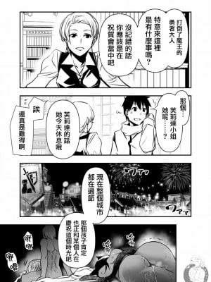 [佐藤健悦] 異世界NTR～親友のオンナを最強スキルで堕とす方法 1-32 [中国翻訳]_362