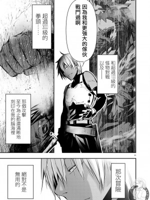 [佐藤健悦] 異世界NTR～親友のオンナを最強スキルで堕とす方法 1-32 [中国翻訳]_548