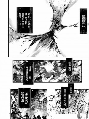 [佐藤健悦] 異世界NTR～親友のオンナを最強スキルで堕とす方法 1-32 [中国翻訳]_415