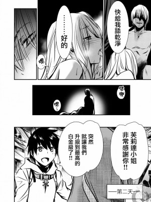 [佐藤健悦] 異世界NTR～親友のオンナを最強スキルで堕とす方法 1-32 [中国翻訳]_085