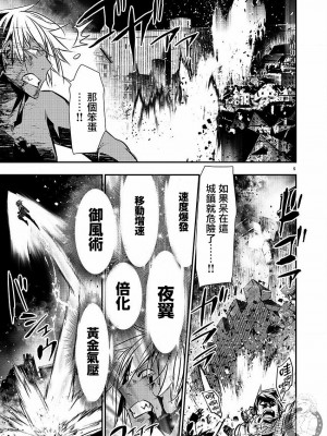 [佐藤健悦] 異世界NTR～親友のオンナを最強スキルで堕とす方法 1-32 [中国翻訳]_410