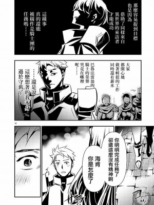 [佐藤健悦] 異世界NTR～親友のオンナを最強スキルで堕とす方法 1-32 [中国翻訳]_477
