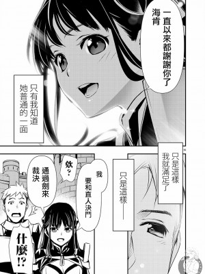 [佐藤健悦] 異世界NTR～親友のオンナを最強スキルで堕とす方法 1-32 [中国翻訳]_534