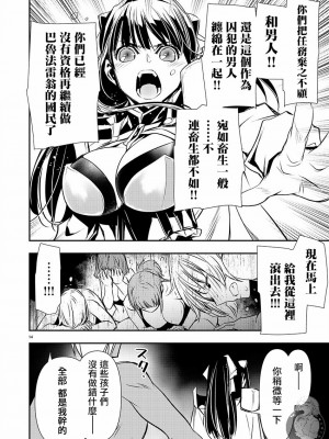 [佐藤健悦] 異世界NTR～親友のオンナを最強スキルで堕とす方法 1-32 [中国翻訳]_515