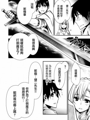 [佐藤健悦] 異世界NTR～親友のオンナを最強スキルで堕とす方法 1-32 [中国翻訳]_193