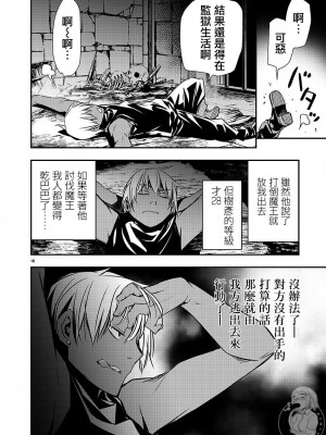 [佐藤健悦] 異世界NTR～親友のオンナを最強スキルで堕とす方法 1-32 [中国翻訳]_499