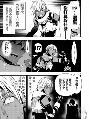 [佐藤健悦] 異世界NTR～親友のオンナを最強スキルで堕とす方法 1-32 [中国翻訳]_474