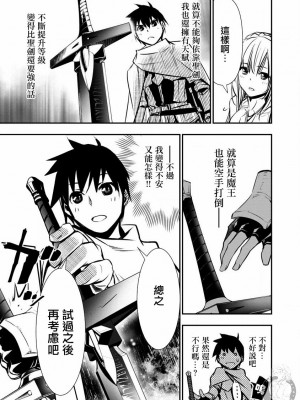 [佐藤健悦] 異世界NTR～親友のオンナを最強スキルで堕とす方法 1-32 [中国翻訳]_190
