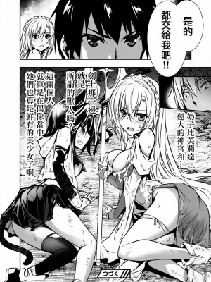 [佐藤健悦] 異世界NTR～親友のオンナを最強スキルで堕とす方法 1-32 [中国翻訳]_105