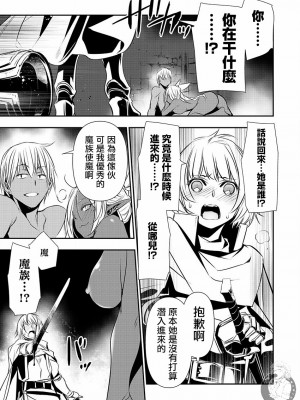 [佐藤健悦] 異世界NTR～親友のオンナを最強スキルで堕とす方法 1-32 [中国翻訳]_508