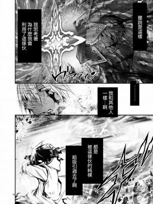 [佐藤健悦] 異世界NTR～親友のオンナを最強スキルで堕とす方法 1-32 [中国翻訳]_417