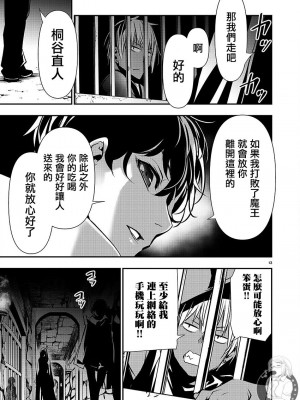 [佐藤健悦] 異世界NTR～親友のオンナを最強スキルで堕とす方法 1-32 [中国翻訳]_496