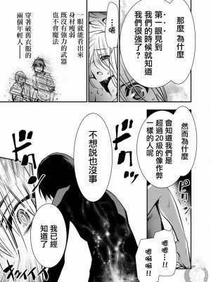 [佐藤健悦] 異世界NTR～親友のオンナを最強スキルで堕とす方法 1-32 [中国翻訳]_076