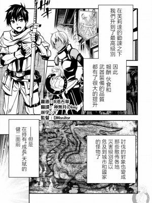 [佐藤健悦] 異世界NTR～親友のオンナを最強スキルで堕とす方法 1-32 [中国翻訳]_090
