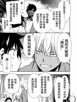 [佐藤健悦] 異世界NTR～親友のオンナを最強スキルで堕とす方法 1-32 [中国翻訳]_441