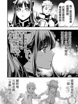 [佐藤健悦] 異世界NTR～親友のオンナを最強スキルで堕とす方法 1-32 [中国翻訳]_481