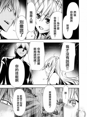 [佐藤健悦] 異世界NTR～親友のオンナを最強スキルで堕とす方法 1-32 [中国翻訳]_218