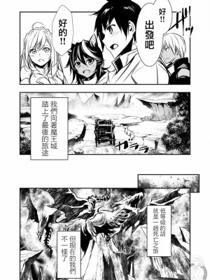 [佐藤健悦] 異世界NTR～親友のオンナを最強スキルで堕とす方法 1-32 [中国翻訳]_264