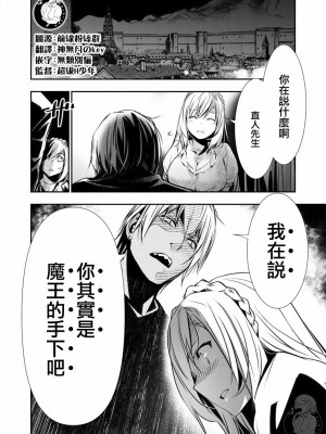 [佐藤健悦] 異世界NTR～親友のオンナを最強スキルで堕とす方法 1-32 [中国翻訳]_217