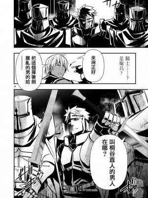 [佐藤健悦] 異世界NTR～親友のオンナを最強スキルで堕とす方法 1-32 [中国翻訳]_461
