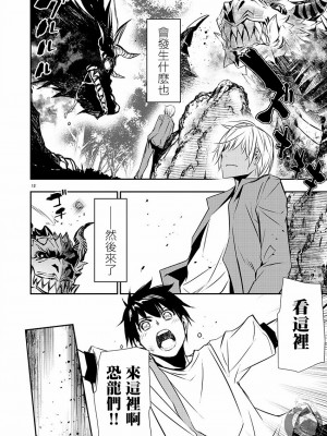 [佐藤健悦] 異世界NTR～親友のオンナを最強スキルで堕とす方法 1-32 [中国翻訳]_438