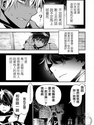 [佐藤健悦] 異世界NTR～親友のオンナを最強スキルで堕とす方法 1-32 [中国翻訳]_472