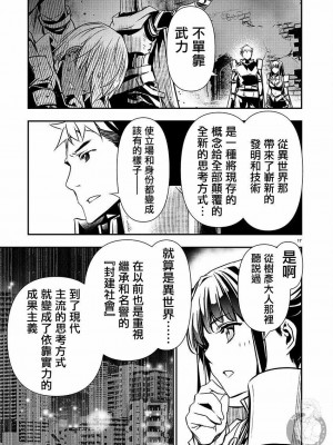 [佐藤健悦] 異世界NTR～親友のオンナを最強スキルで堕とす方法 1-32 [中国翻訳]_480