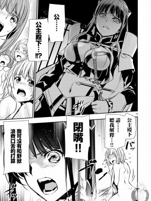 [佐藤健悦] 異世界NTR～親友のオンナを最強スキルで堕とす方法 1-32 [中国翻訳]_514