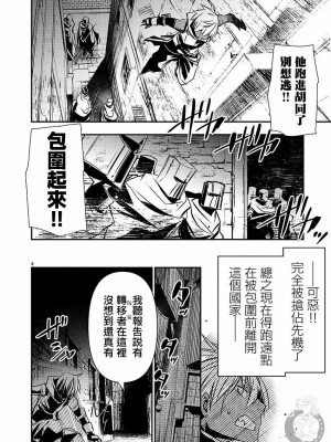 [佐藤健悦] 異世界NTR～親友のオンナを最強スキルで堕とす方法 1-32 [中国翻訳]_469