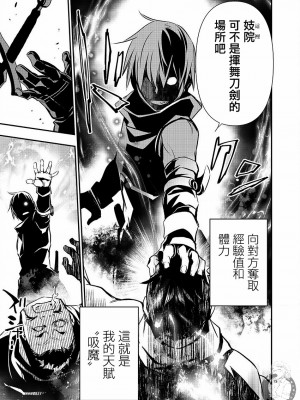 [佐藤健悦] 異世界NTR～親友のオンナを最強スキルで堕とす方法 1-32 [中国翻訳]_458