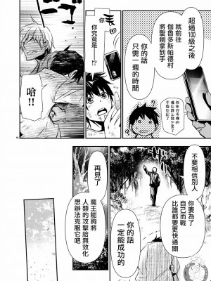 [佐藤健悦] 異世界NTR～親友のオンナを最強スキルで堕とす方法 1-32 [中国翻訳]_442