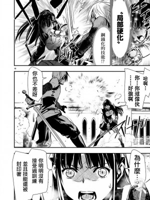 [佐藤健悦] 異世界NTR～親友のオンナを最強スキルで堕とす方法 1-32 [中国翻訳]_547