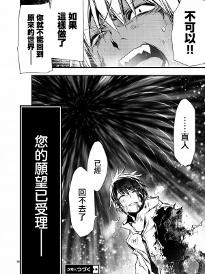 [佐藤健悦] 異世界NTR～親友のオンナを最強スキルで堕とす方法 1-32 [中国翻訳]_425