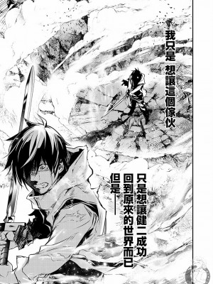 [佐藤健悦] 異世界NTR～親友のオンナを最強スキルで堕とす方法 1-32 [中国翻訳]_408