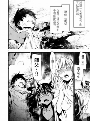 [佐藤健悦] 異世界NTR～親友のオンナを最強スキルで堕とす方法 1-32 [中国翻訳]_432
