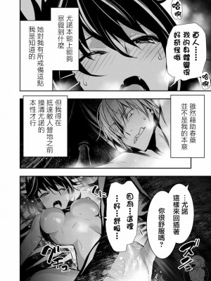 [佐藤健悦] 異世界NTR～親友のオンナを最強スキルで堕とす方法 1-32 [中国翻訳]_133