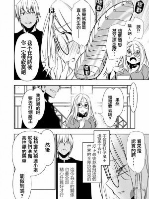 [佐藤健悦] 異世界NTR～親友のオンナを最強スキルで堕とす方法 1-32 [中国翻訳]_259